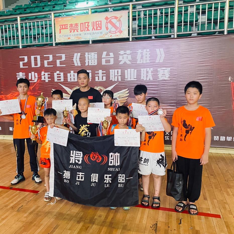 将帅武术搏击运动馆