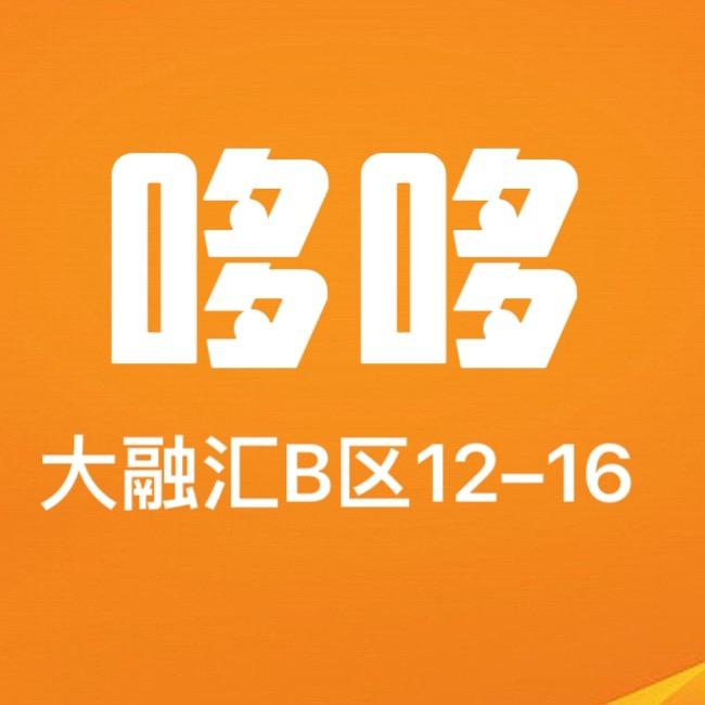 朝天门哆哆服装批发