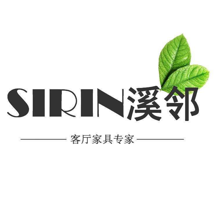 溪邻家居