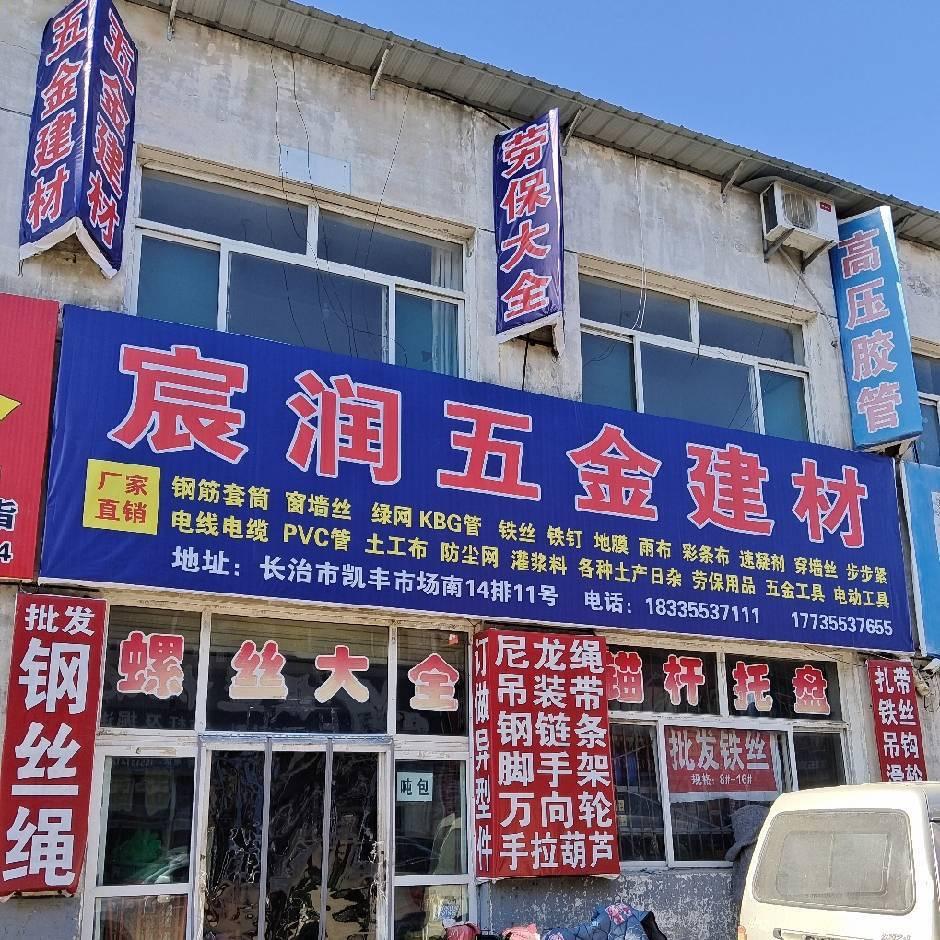 五金建材一站式采购
