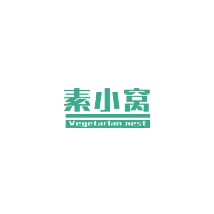 素小窝智能升降桌