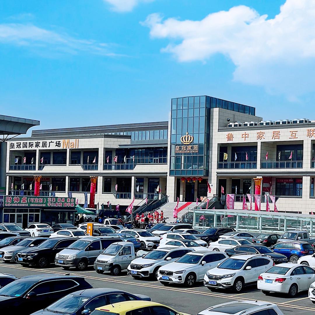 皇冠国际家居广场-