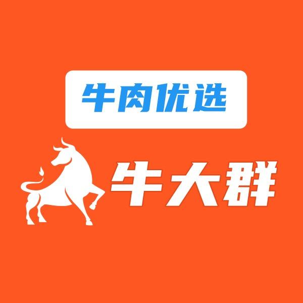牛大群生鲜优选