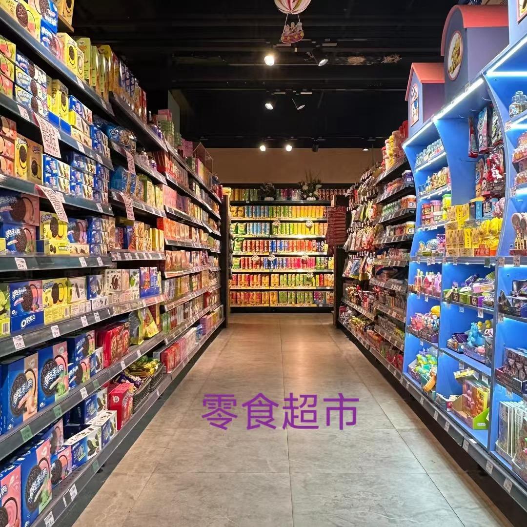 田田实业店