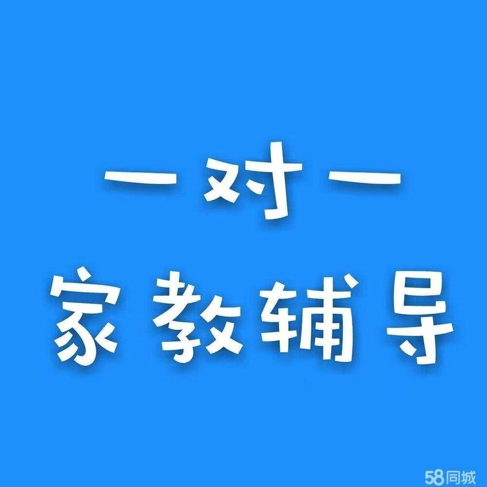 家教一对一周老师