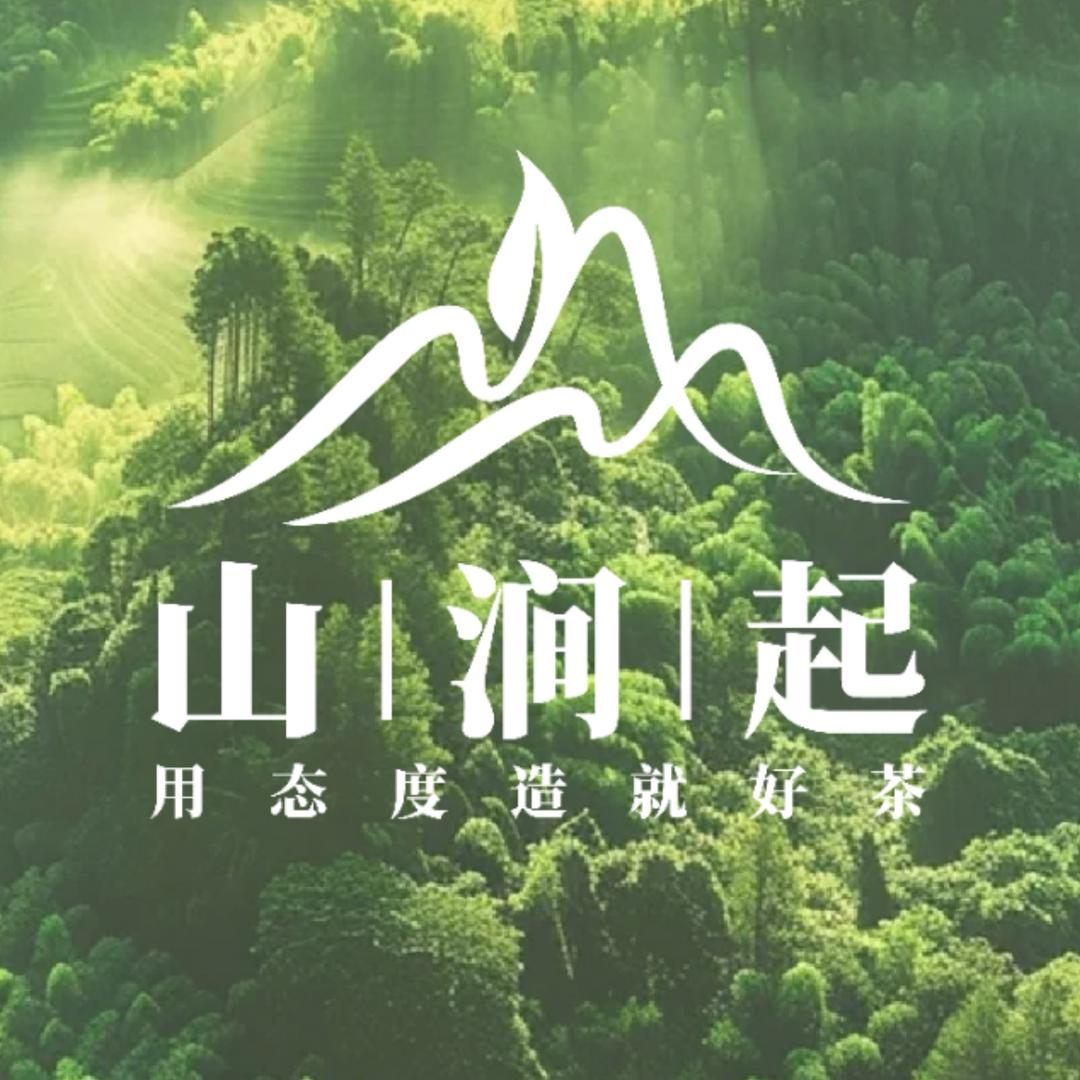 山涧起新中式茶饮