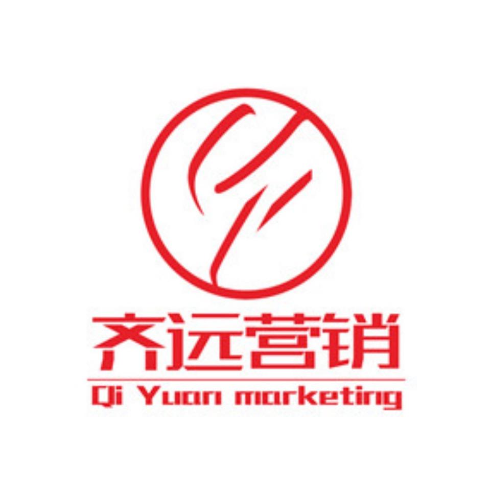 广元齐远企业营销策划有限公司