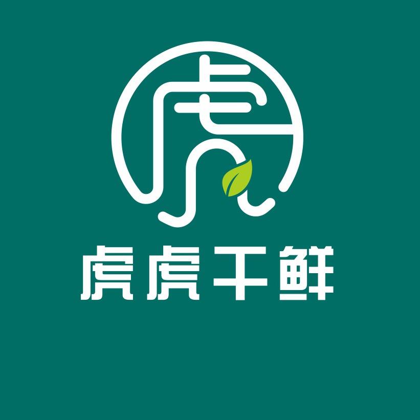 七里河区虎虎干鲜批发部