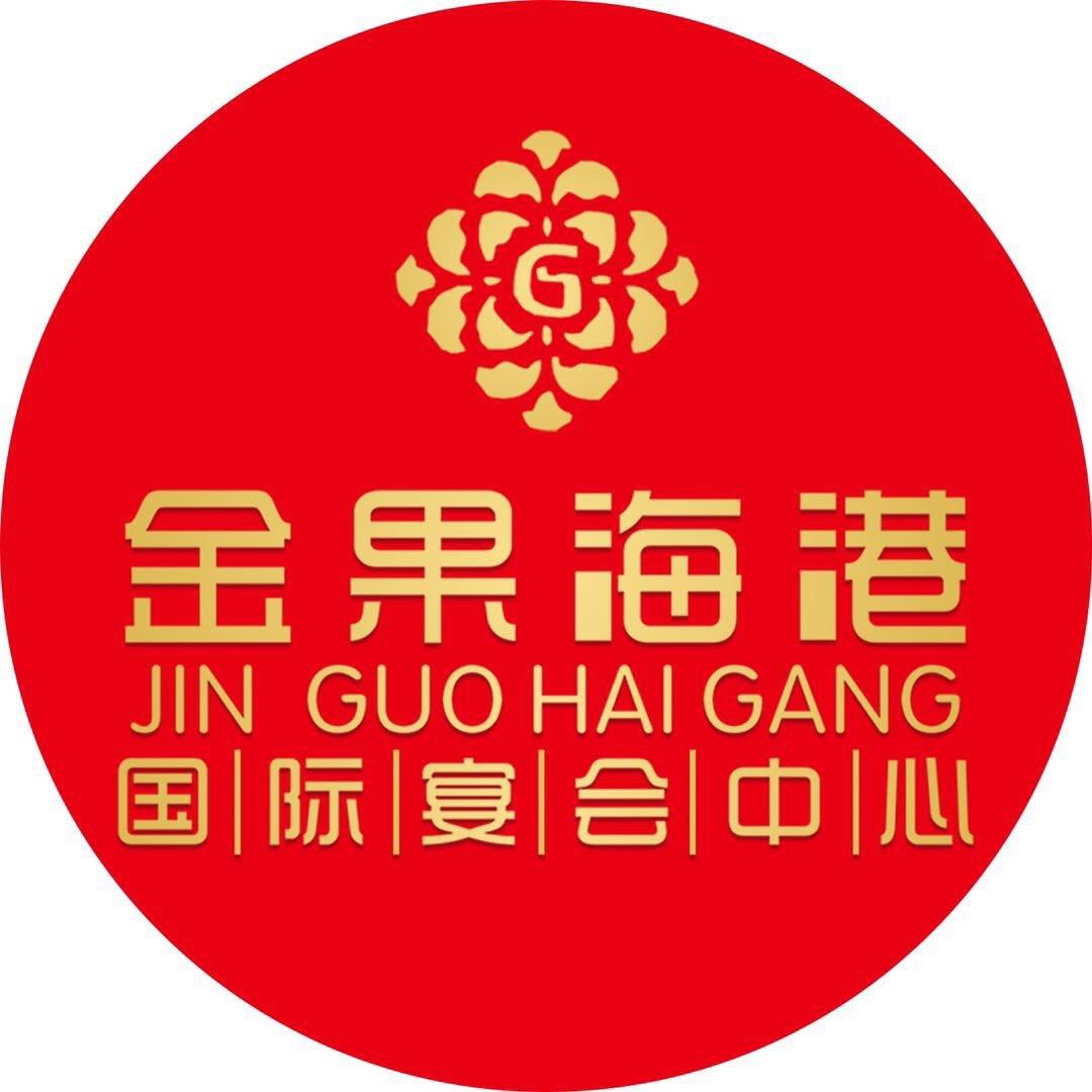 金果海港·广武门店