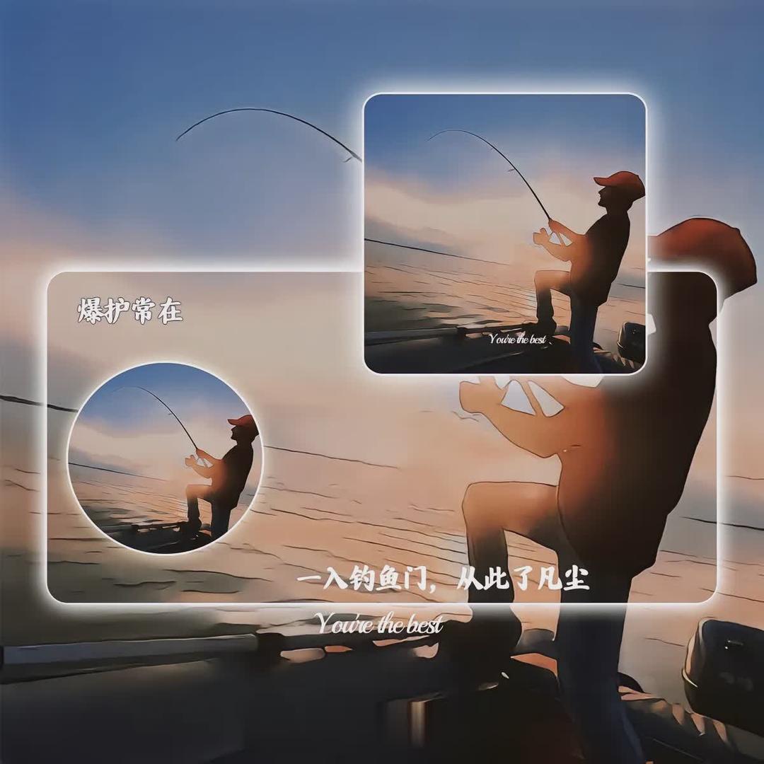 曾小盆爱钓鱼🎣