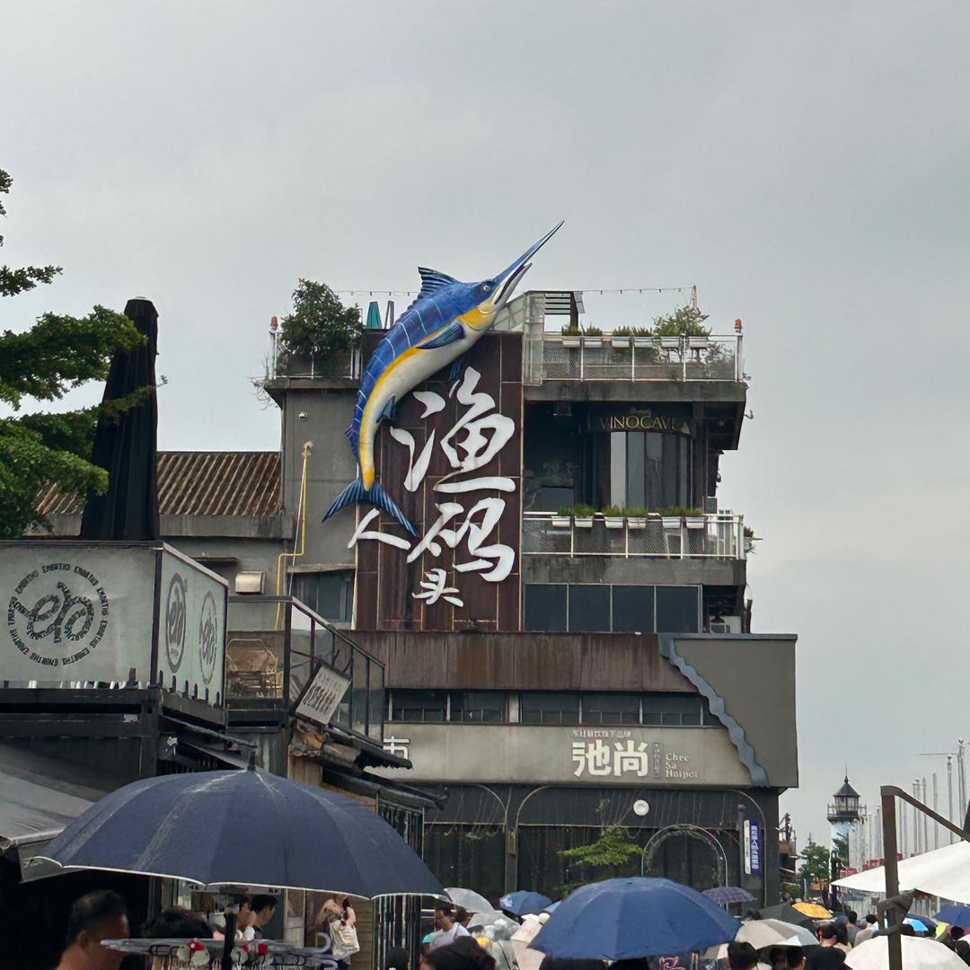 沐子