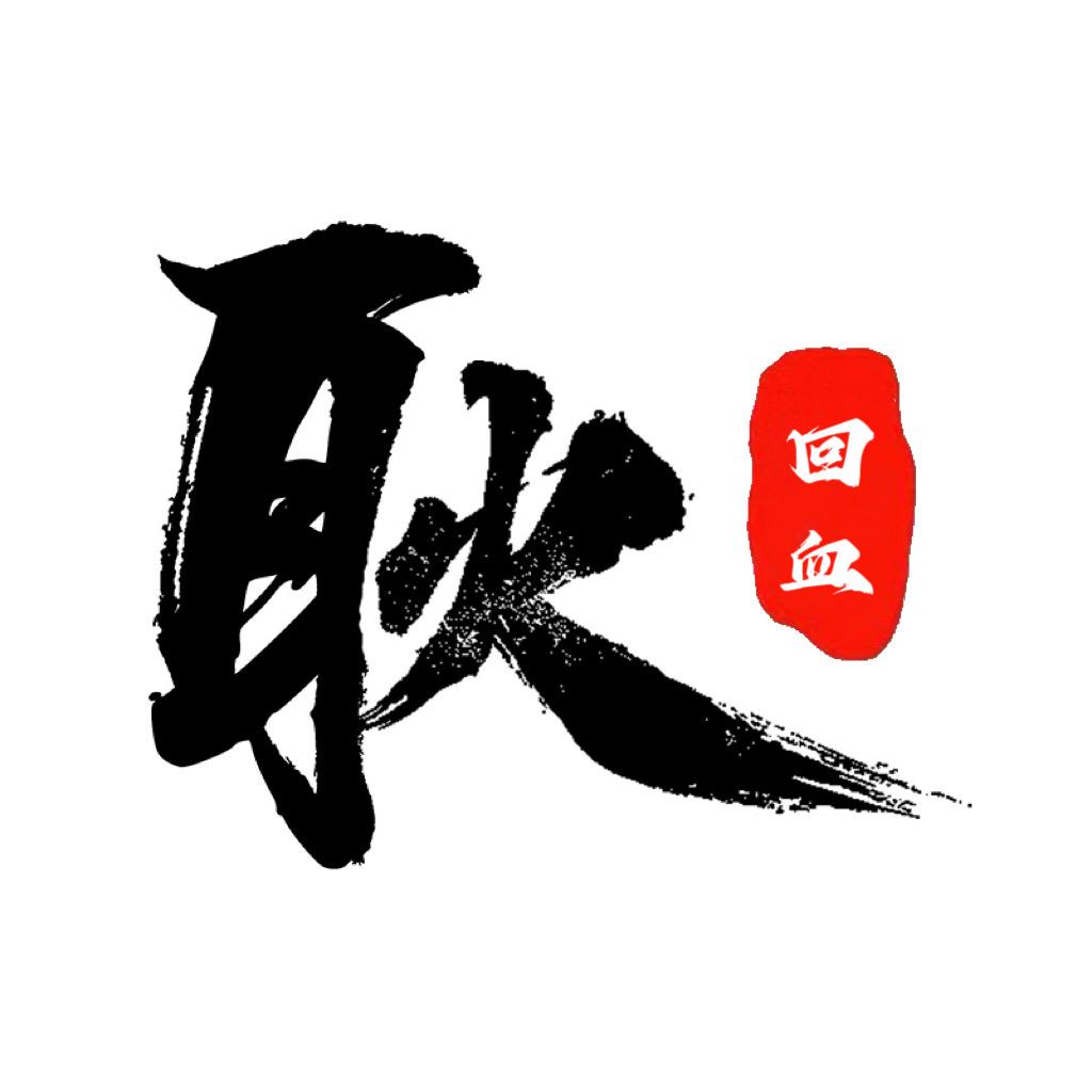 小耿(文玩鉴定)