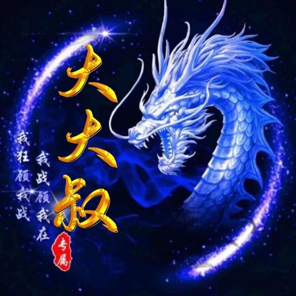 大大叔