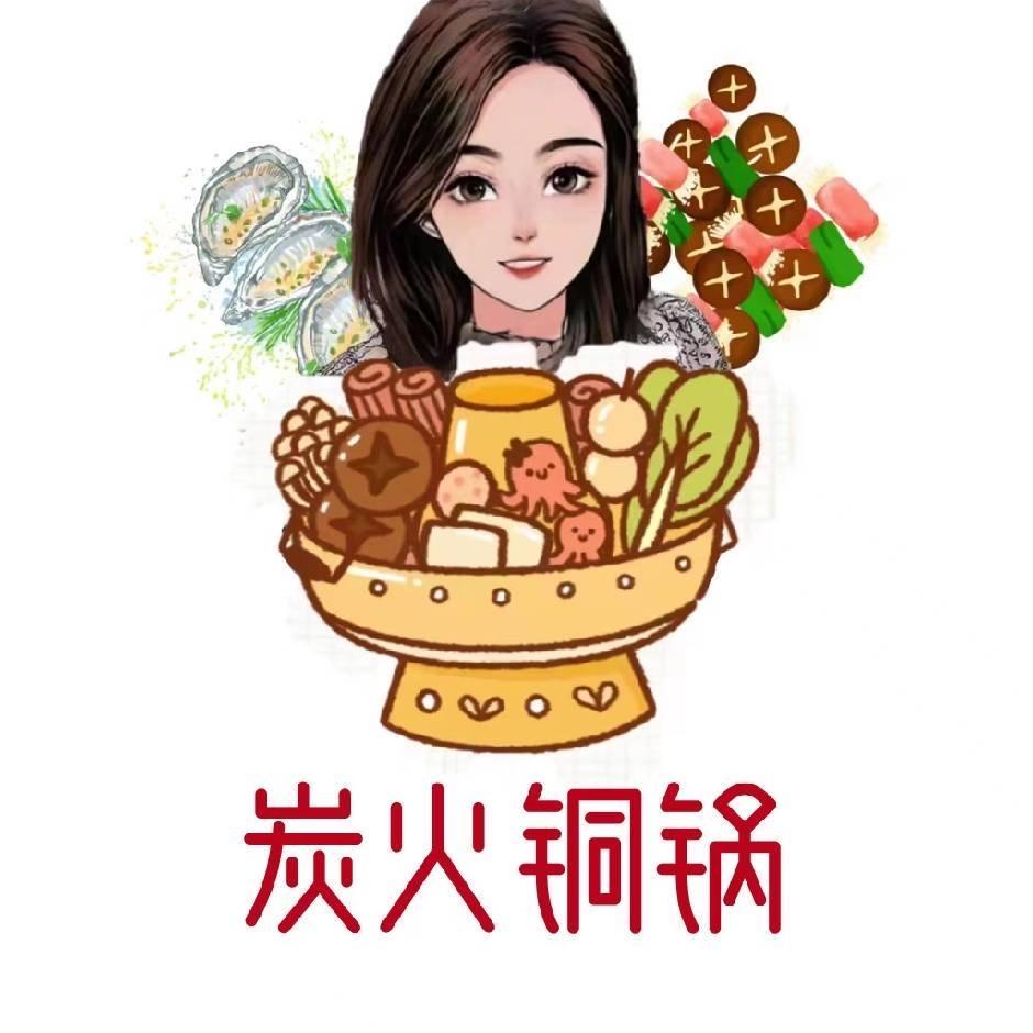 营城子老北京涮肉