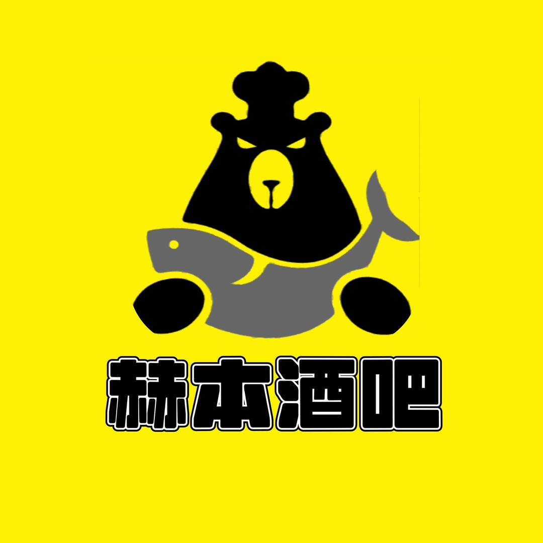 赫本酒吧(万达华府店)官方号