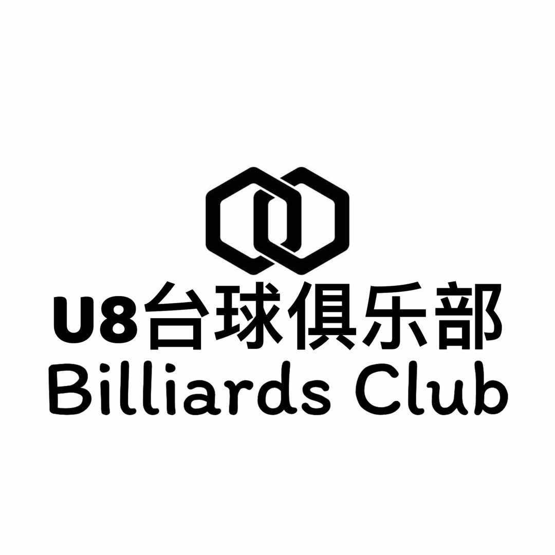 U8台球俱乐部（九江店）