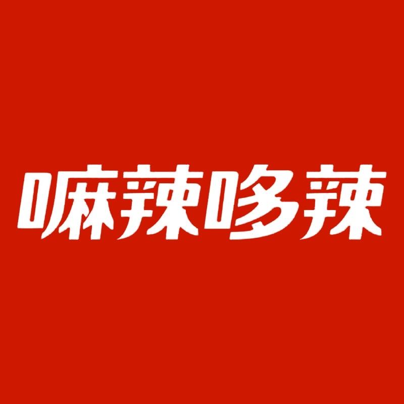 嘛辣哆辣企业店