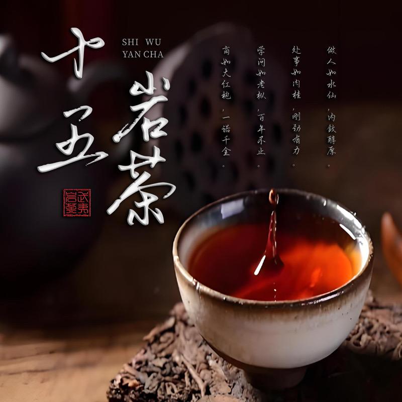 十五岩茶批发仓