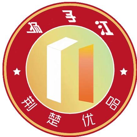 燃界·荆楚优品·扬子江