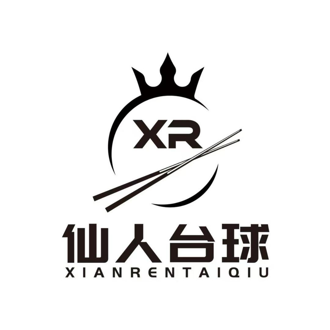 仙人台球（鲁甸形象店）