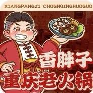 香胖子老火锅