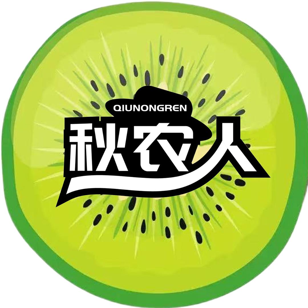 秋农人水果旗舰店