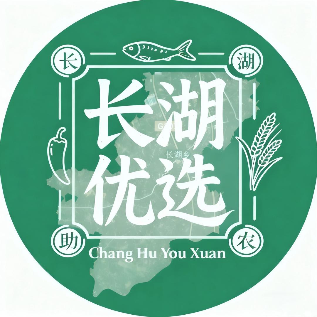 长湖优选