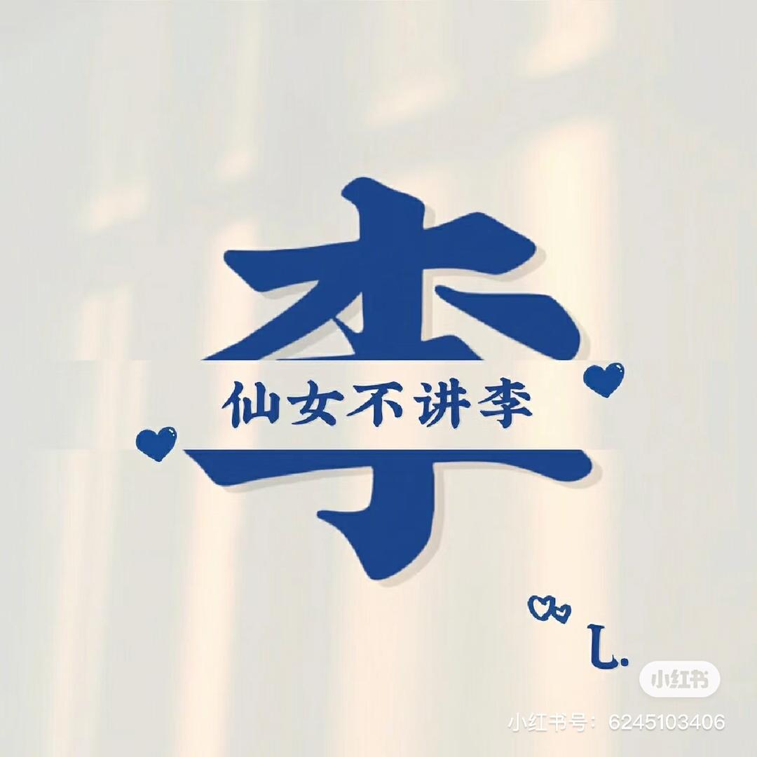 征晓
