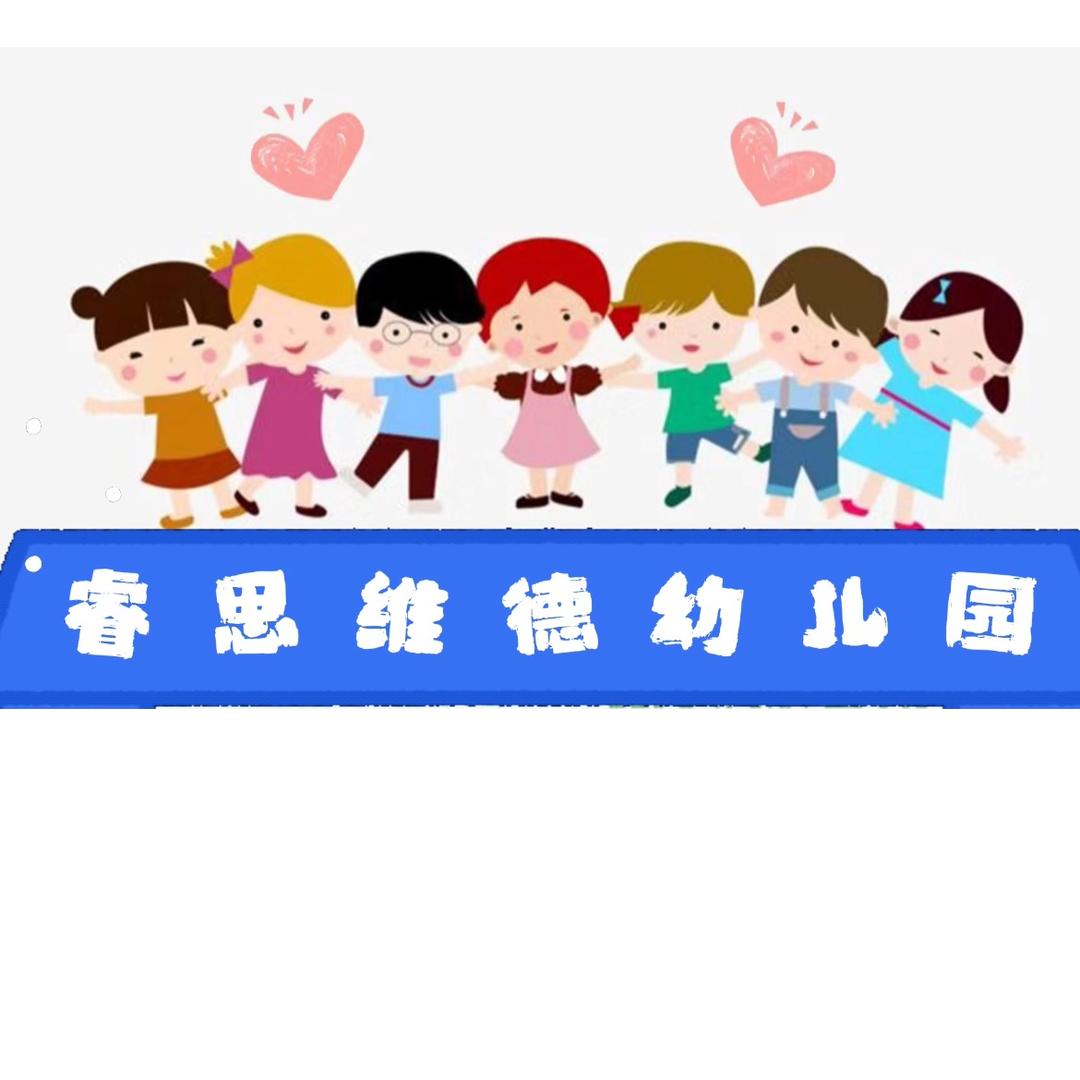 沈阳睿思维德幼儿园