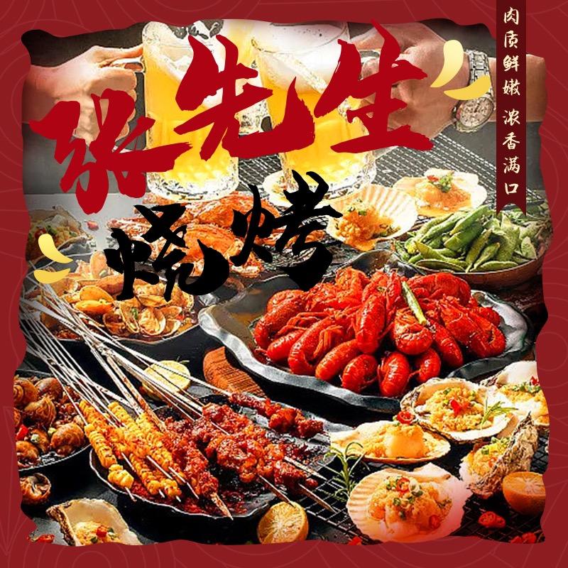 张先生烧烤『伍家岗』