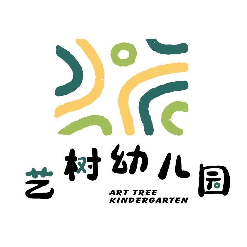 牡丹江市爱民区艺树幼儿园
