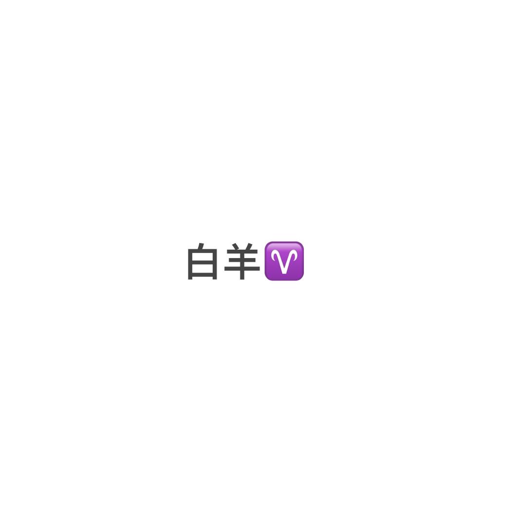 内向的三金