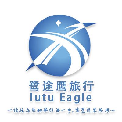 鹭途鹰旅行