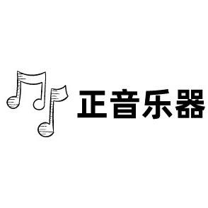 正音乐器