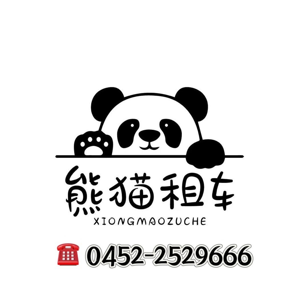 熊猫电动车租赁