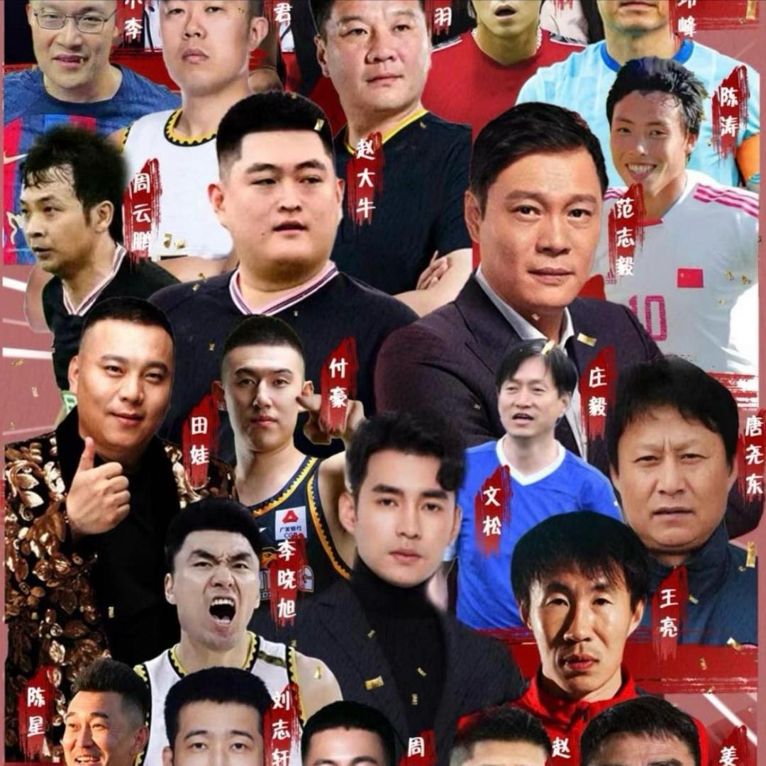 赵大牛东北明星足球联赛助理