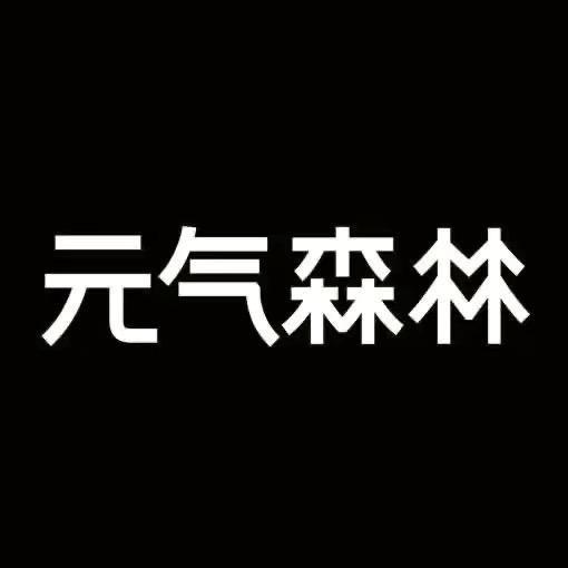 元气森林外星人水饮专卖店
