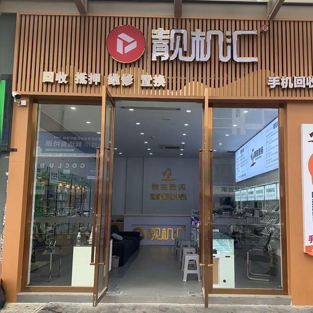 A🌊苹果二手手机批发零售