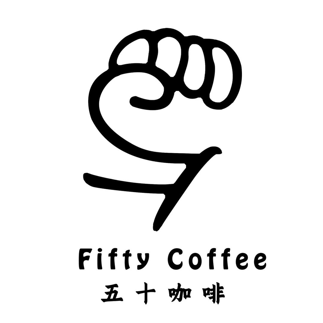 FiftyCoffee 五十咖啡