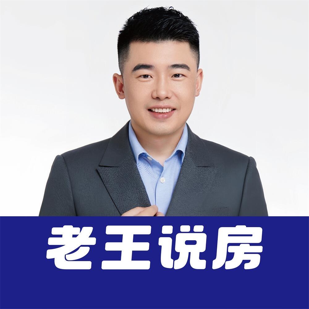 义乌老王说房-象征