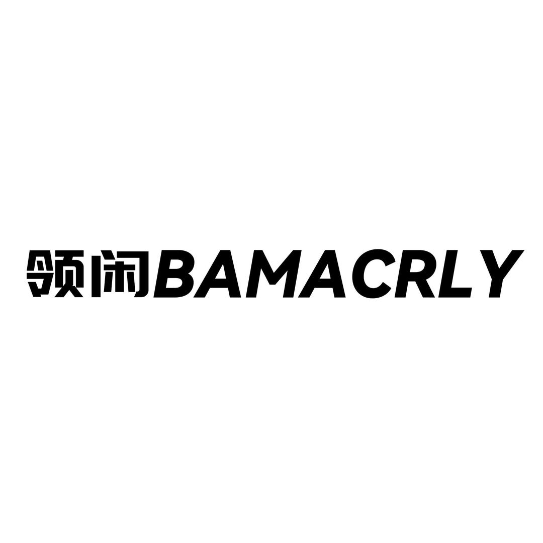 领闲欧品BAMACRLY