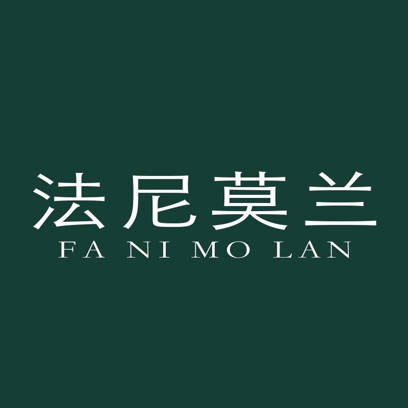 法尼莫兰官方旗舰店