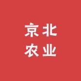 京北农业