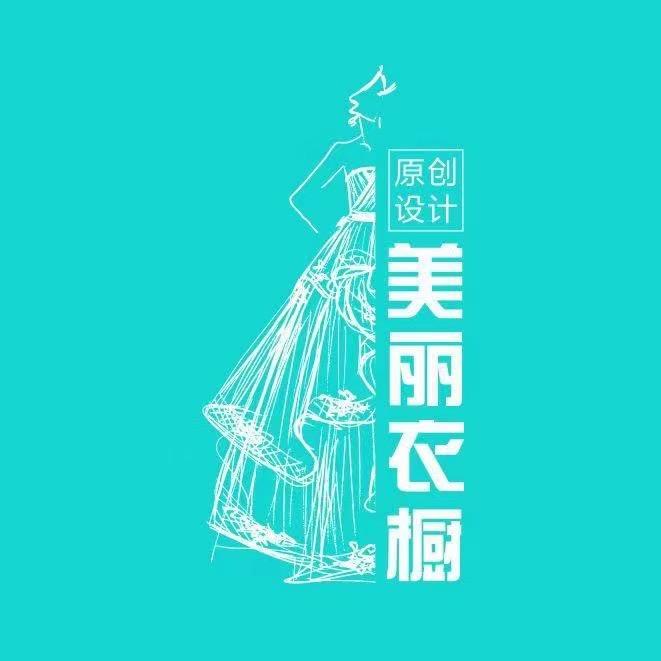 美丽衣橱小北街店（柳柳）