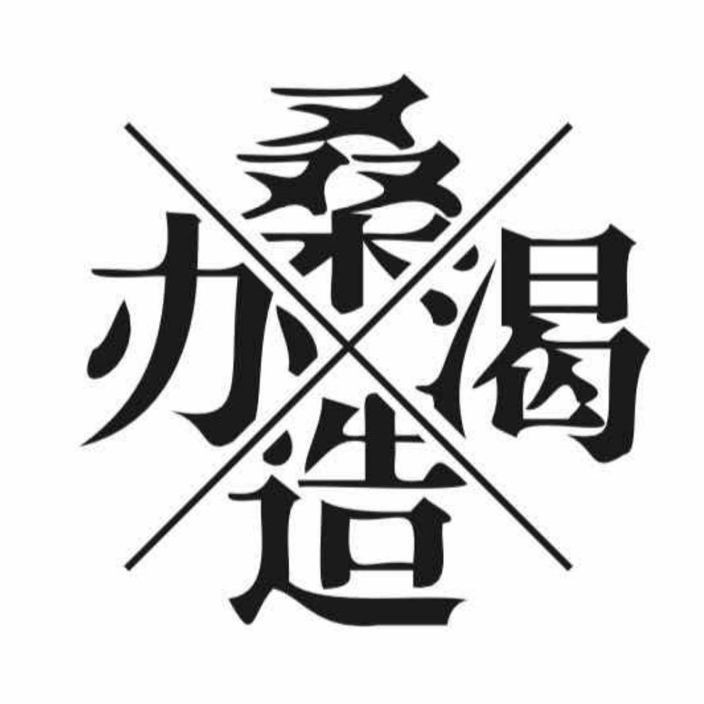 杭州桑渴造办服装设计工作室