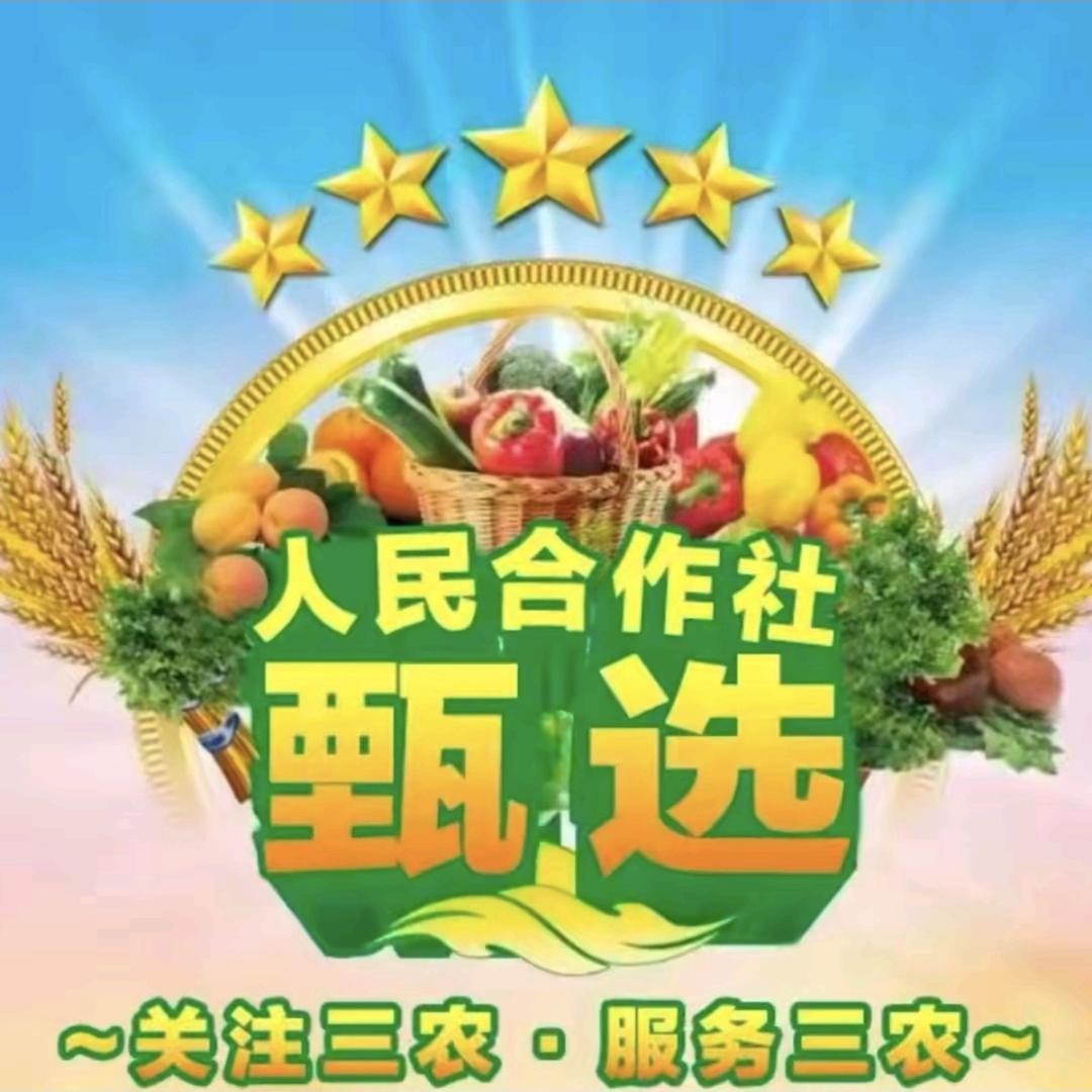 中农供销优选