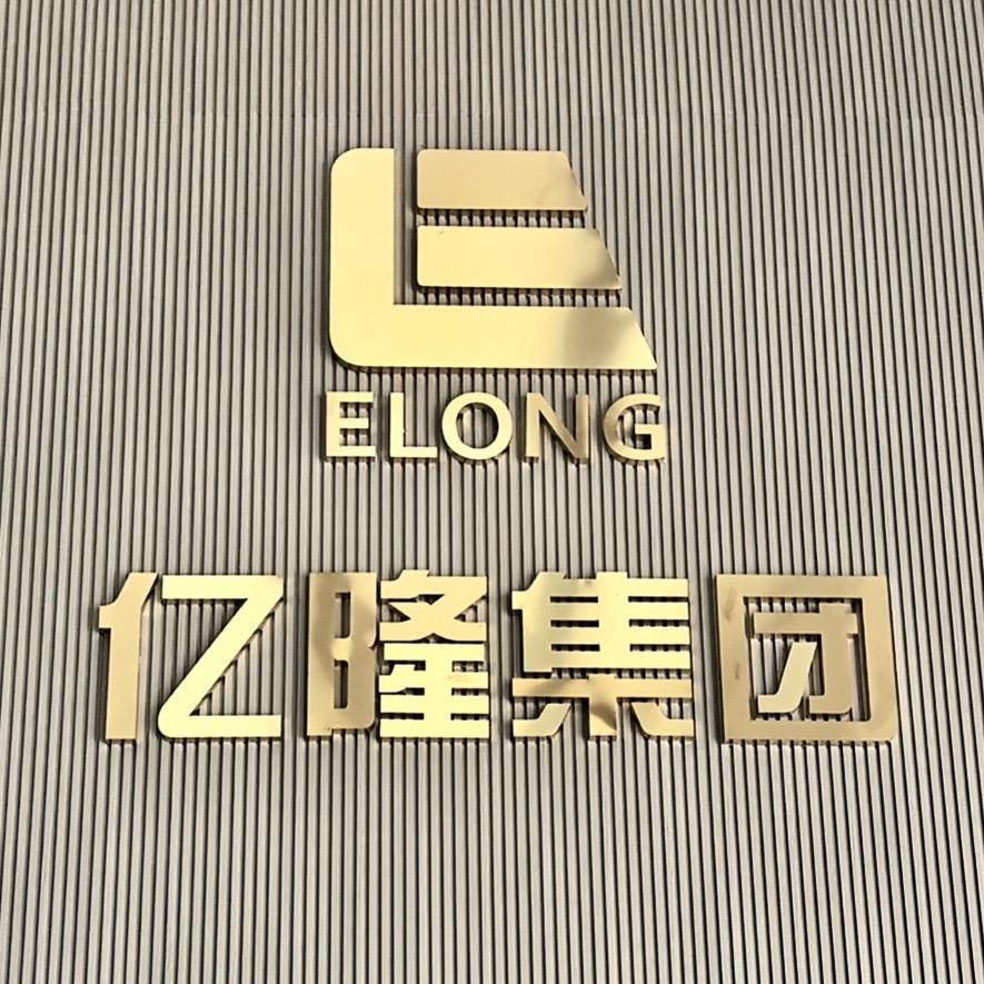 ELONG亿隆品牌服装集合店