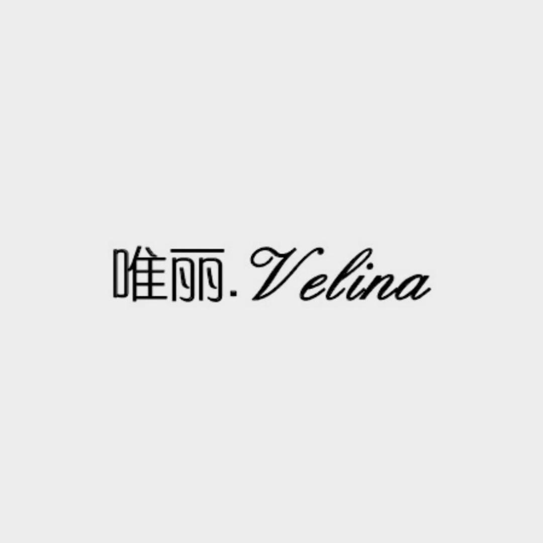 唯丽.Veli na