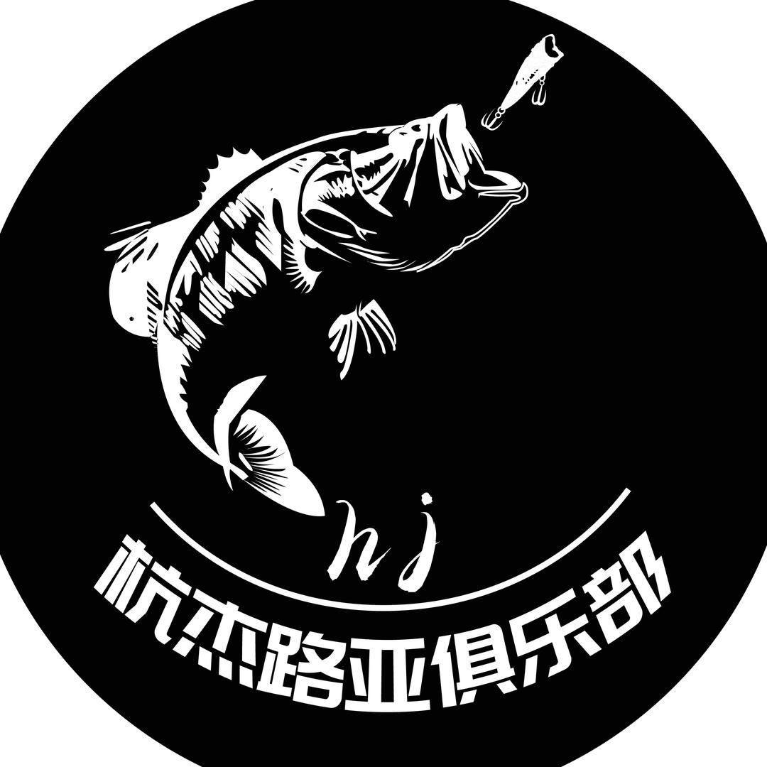 杭杰路亚俱乐部