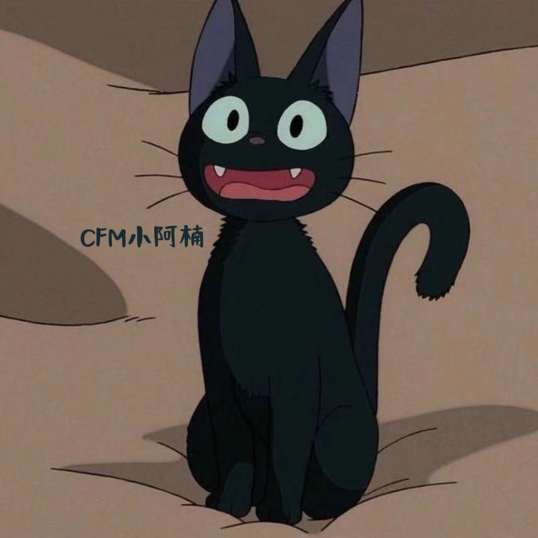 CFM小阿楠